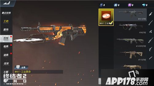 终结者2生化演习枪械补给曝光