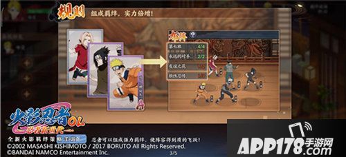 火影忍者ol忍者新世代羁绊战场