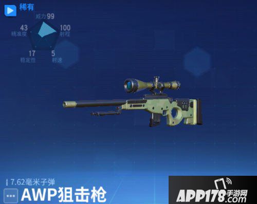 堡垒前线创造与破坏狙击步枪属性