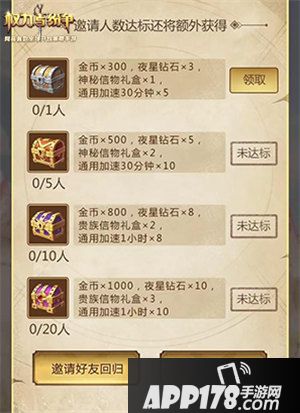 权力与纷争英雄崛起时代战报