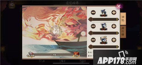 阴阳师不知火