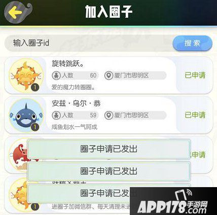 一起来捉妖圈子任务攻略 圈子任务完成秘籍值得一阅