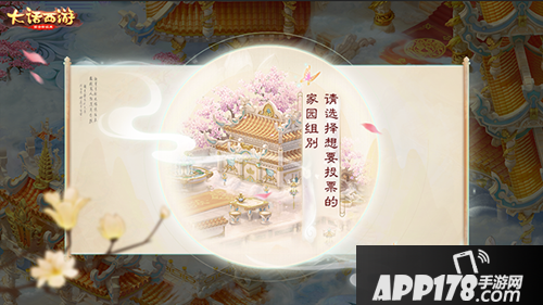 大话西游手游设计大赛开启 为爱超越今日开服