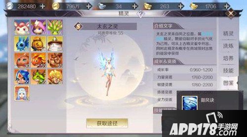 完美世界手游太玄之灵技能