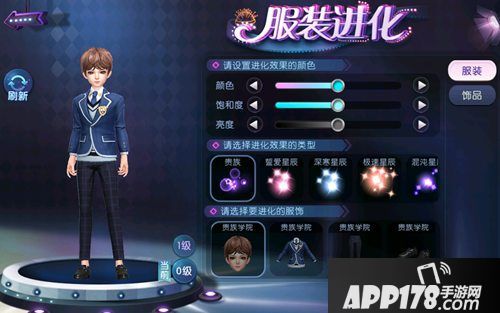 劲舞团手游主角造型