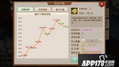 问道手游商贾货站系统上线