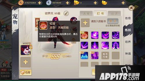 火王新仙兽新仙兽身份曝光