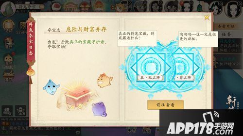 轩辕剑龙舞云山符鬼夺玩法介绍