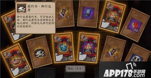 阴阳师杏原茶屋活动将启