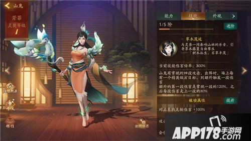 神都夜行录全新妖灵山鬼