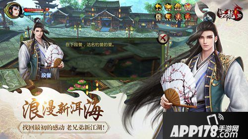 天龙3d手游新资料片今日上线