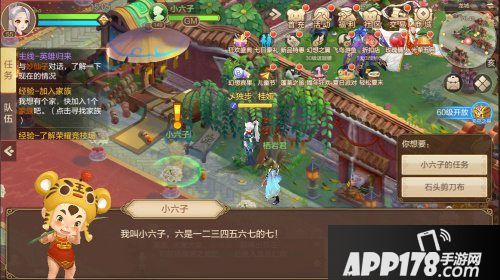 自由幻想手游六一活动介绍