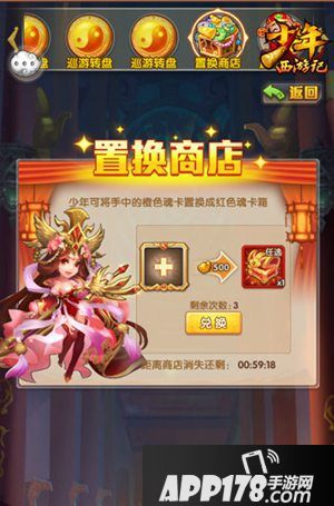 少年西游记新版本天赐圣书