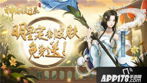 神都夜行录虚拟偶像团活动