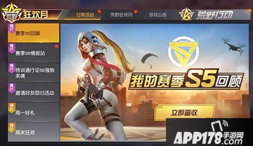 荒野行动狂欢月福利升级