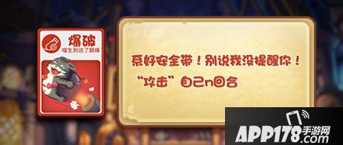 推理学院炸弹猫卡牌登场