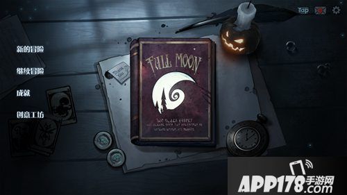 月圆之夜参展核聚变