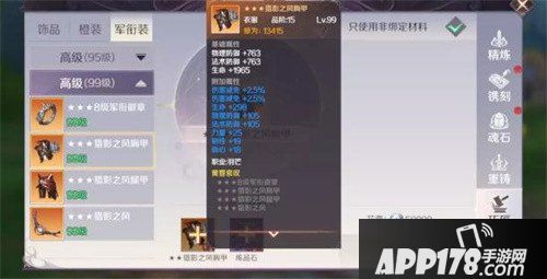 完美世界手游声望系统