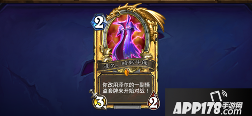 炉石传说5月15日更新 达拉然大劫案即将上线