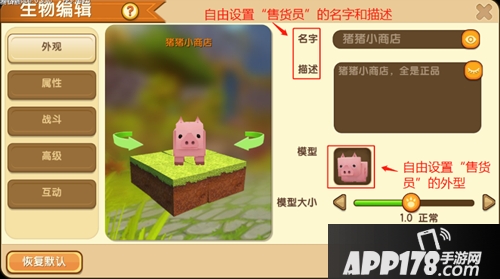 迷你世界开店教程步骤