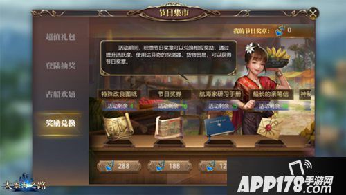 大航海之路六一专属捉迷藏玩法