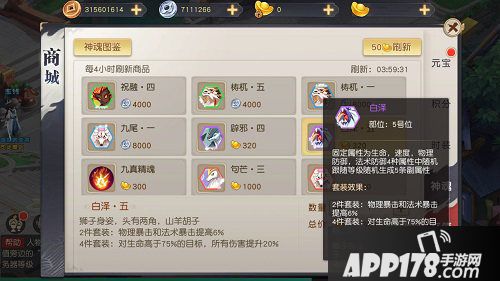 火王新仙兽新仙兽身份曝光