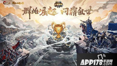 乱世王者年度盛典活动