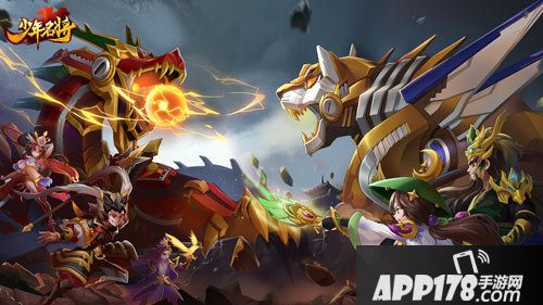 少年名将全新神兽闪耀登场