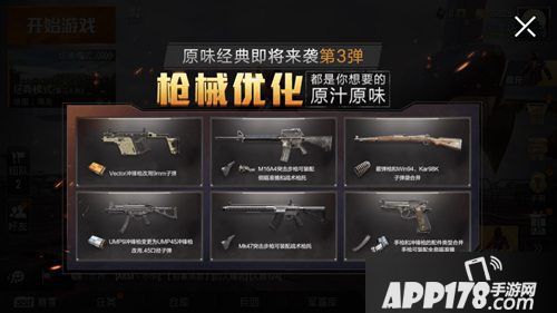 和平精英新版发布时间