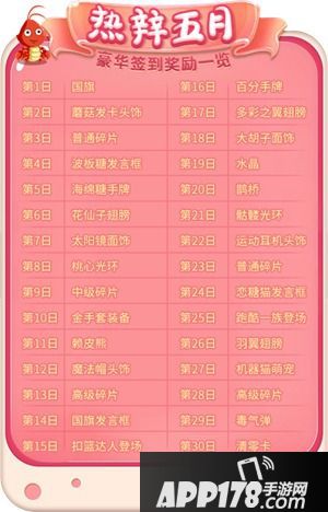 推理学院签到奖励