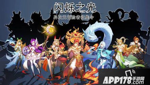 闪烁之光神秘明星加盟