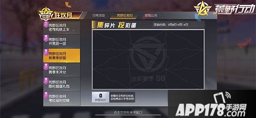 狂欢五月，嗨翻荒野！《荒野行动》狂欢月第二波福利强势来袭