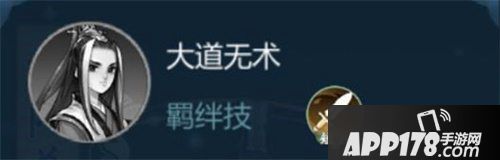 剑网3指尖江湖羁绊技能解密