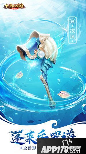 大话西游手游龙族新角色预告