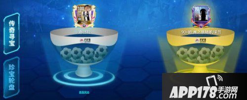 fifa足球世界周年庆活动