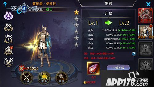 狂暴之翼神启天征资料片来袭