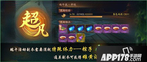 神都夜行录蚁眼万年皮肤上线