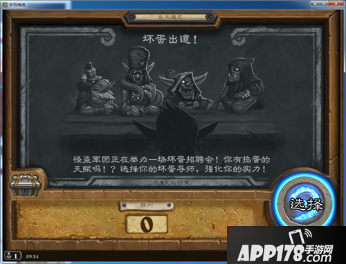 炉石传说本周乱斗坏蛋出道 炉石传说第201期乱斗