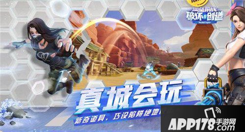 堡垒前线创造与破坏六一儿童节