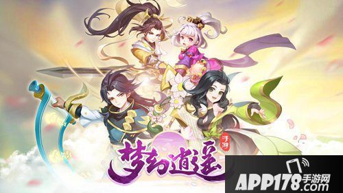 梦幻逍遥今日全网首发