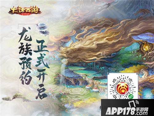 大话西游手游联手杨超越 小龙女携重磅爆料