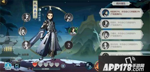 剑网3指尖江湖羁绊技能解密