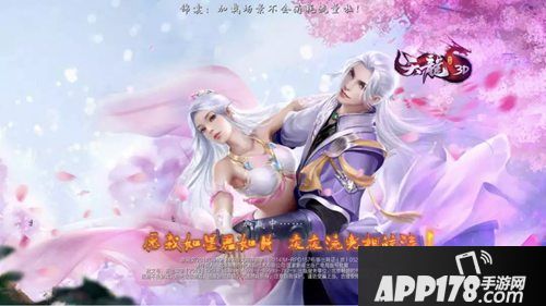 天龙八部3d520表白服务器