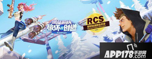  堡垒前线创造与破坏ios首发<a href=http://www.app178.com/kaifu/ target=_blank class=infotextkey>开服</a>