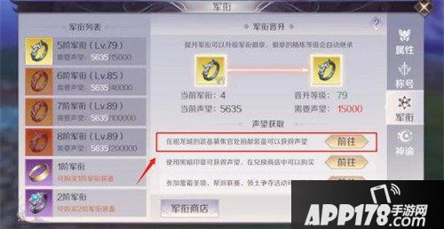 完美世界手游声望系统