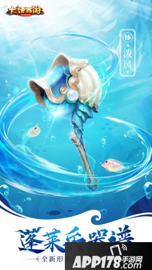 大话西游手游骊珠儿 龙族新角色曝光