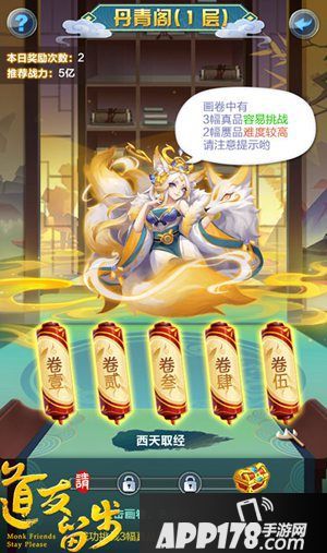 道友请留步新玩法丹青阁介绍