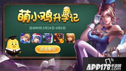 英魂之刃口袋版江南宝藏开启