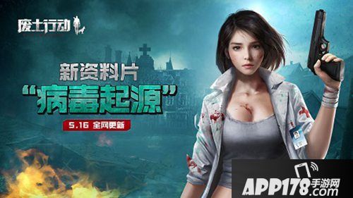 废土行动病毒起源版本