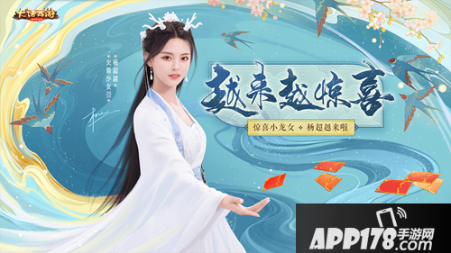 大话西游手游设计大赛开启 为爱超越今日开服